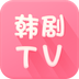 韩剧TV  v5.3