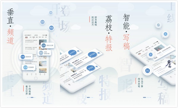 荔枝新闻APP下载