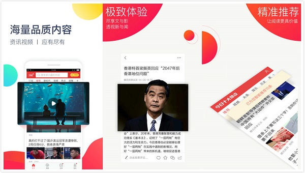 今日十大新闻APP下载