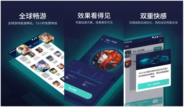 网易UU加速器APP软件下载