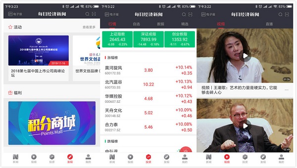 每日经济新闻APP下载