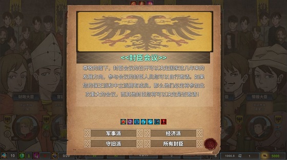 中世纪君主手游下载