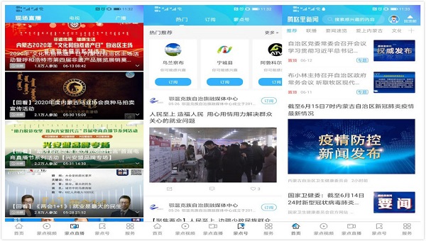 腾格里新闻下载
