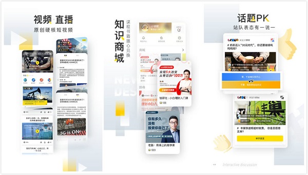 时代财经下载