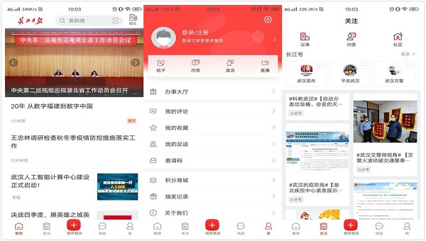 长江日报下载