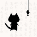 猫鱼字帖  v1.2.0