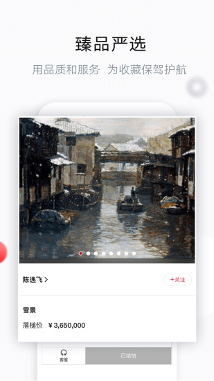 艺典中国苹果版