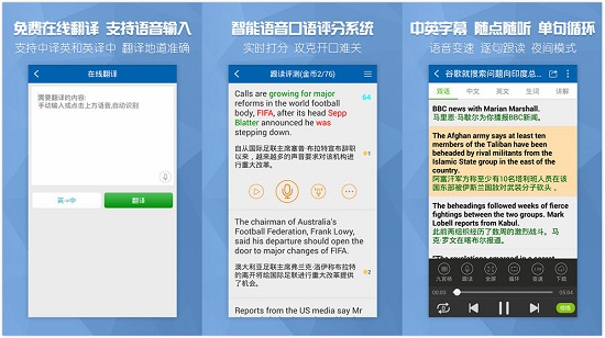 BBC新闻APP下载