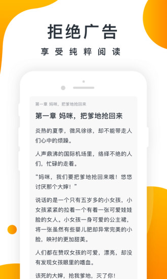 橘子小说iOS版