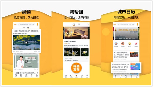 小时新闻APP截图