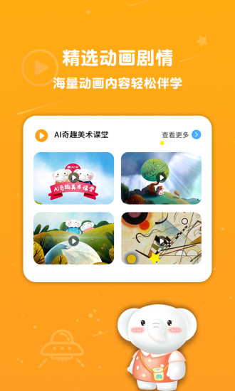 河小象美术App