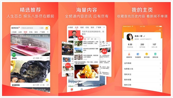 凤凰资讯app下载安装截图