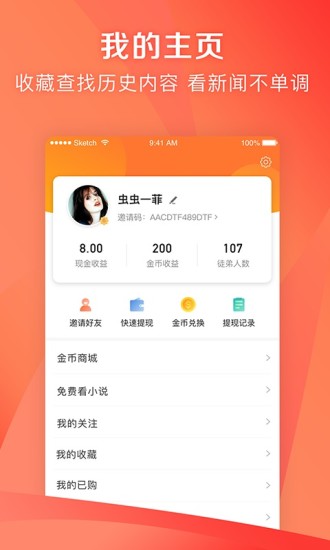 凤凰资讯app截图3