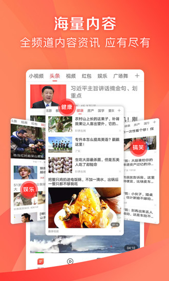 凤凰资讯app截图2