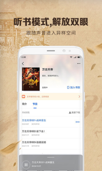 中文书城手机版截图1