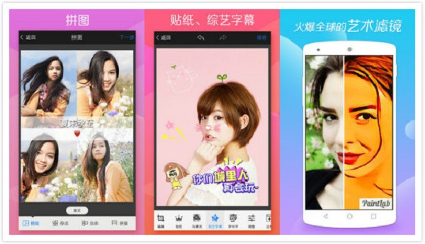 玩图最新版截图