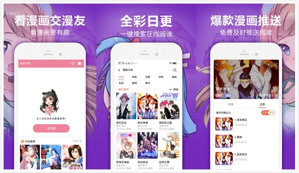 嘿嘿漫画最新版破解截图