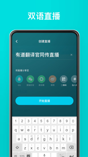 有道翻译官2020最新版app