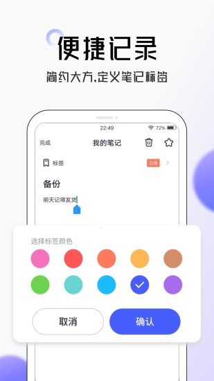 大象笔记官网版app