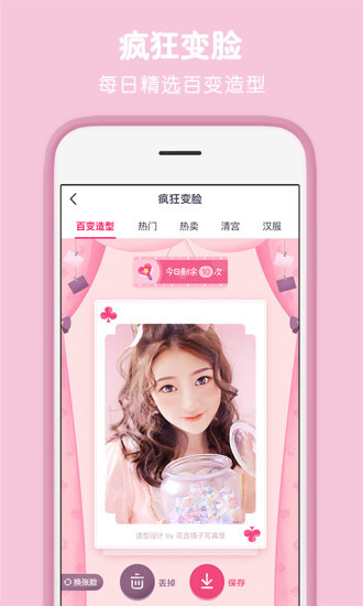 天天P图官方版app下载