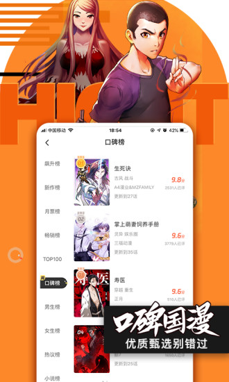 腾讯动漫官网版app