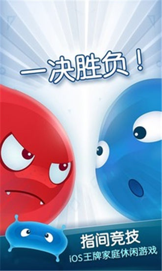 红蓝大作战2双人版游戏