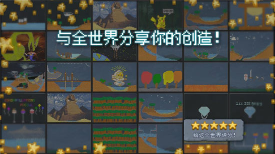 沙盒破解中文免内购版游戏