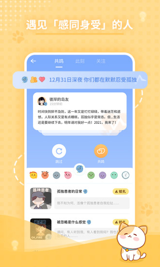心岛日记免费版app
