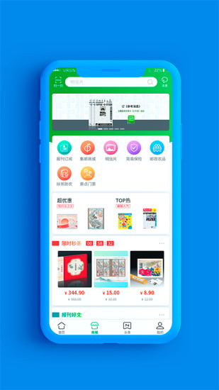 中国邮政快递包裹查询app最新版安卓版