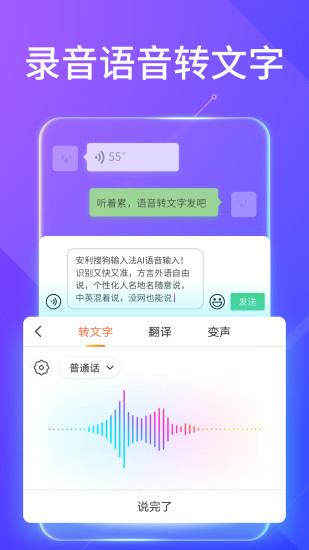 搜狗输入法2020最新版下载官方版安卓