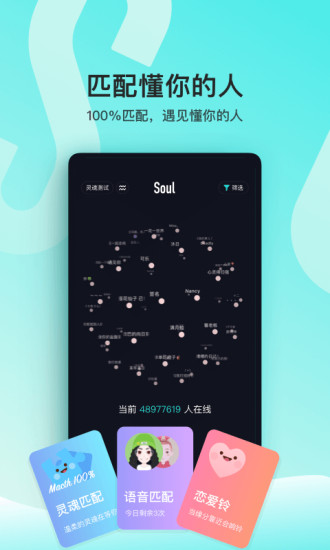 soul官网旧版本下载iOS