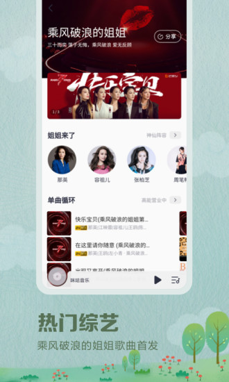 咪咕音乐最新版app