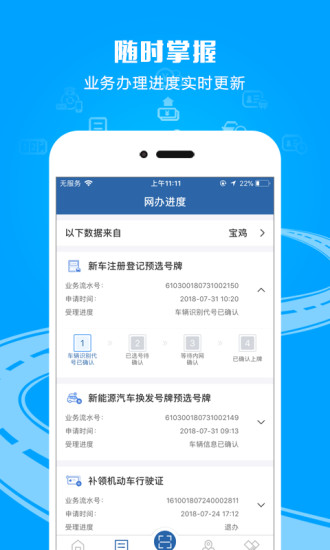 交管12123官网app下载最新版苹果手机版
