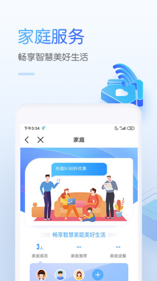 中国移动app最新版下载安装苹果版