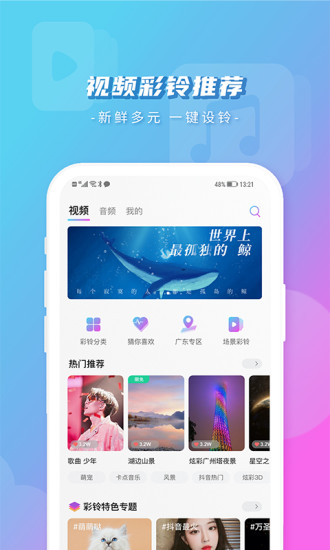 爱音乐最新版app