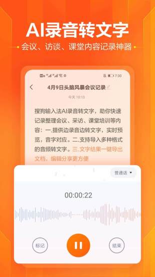 搜狗输入法官方免费下载苹果版app