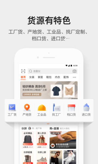 阿里旺旺手机版官方下载app平台