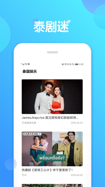 泰剧迷app官方下载安卓版
