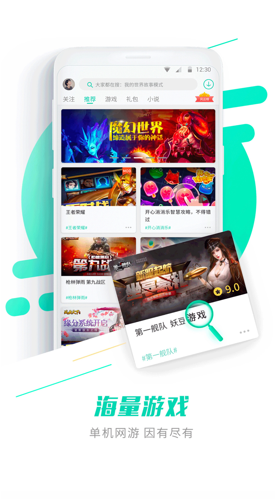 GG修改器官网下载中文版app