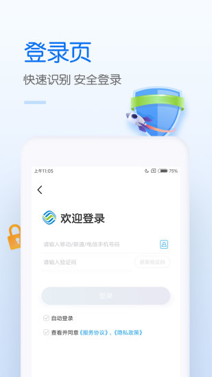 中国移动app最新版下载安装安卓版苹果版