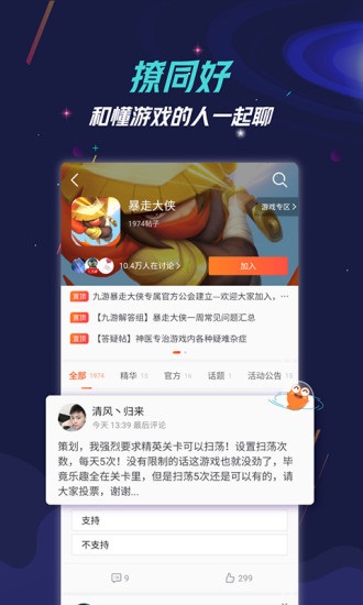 九游官方正版下载苹果版app