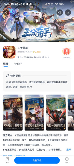 爱吾游戏宝盒下载最新版app