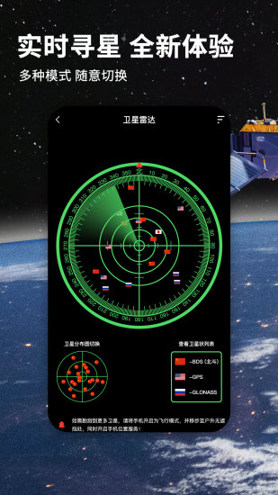 北斗地图导航手机版下载 官方正式版最新版app