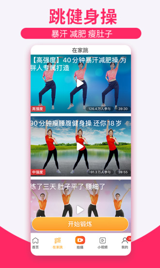 糖豆广场舞下载安装最新版app