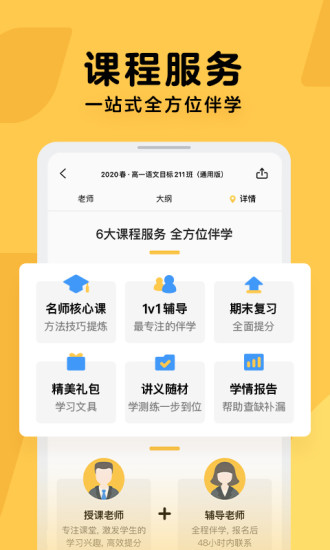腾讯企鹅辅导app免费下载最新版官方版