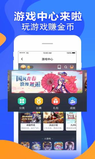 FE电竞官方版app