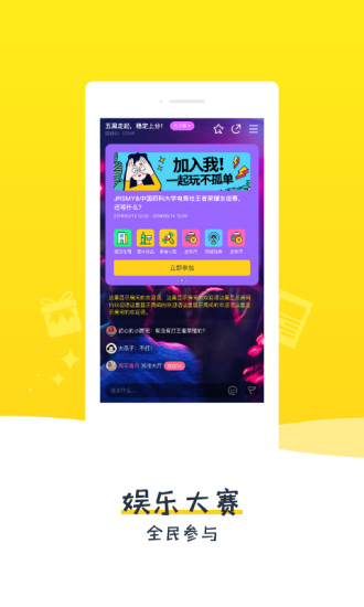 比夫电竞app下载官方版