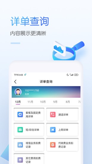 中国移动app官方下载苹果版