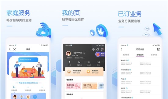 中国移动app官方下载安装下载
