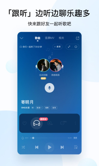酷狗下载音乐2021官方最新版app